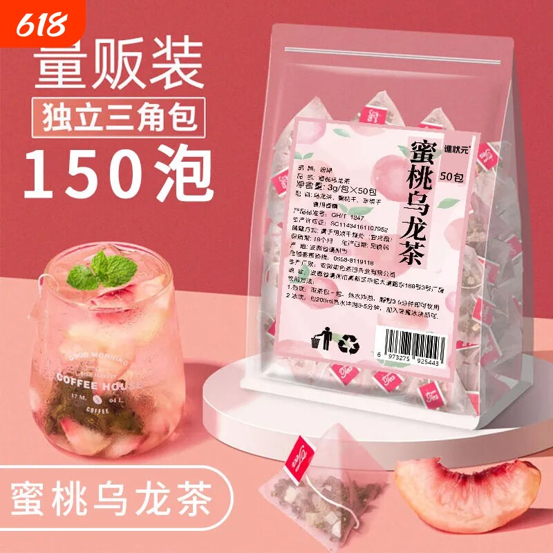 蜜桃白桃乌龙茶包茶叶冷泡茶花茶水果茶养生茶泡水冲泡茉莉绿茶