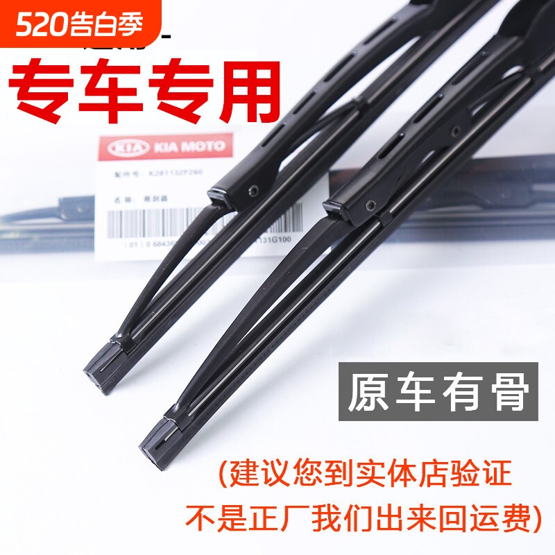 雷丁D70 D80 D50 L3 S50小骑士原装雨刮器电动汽车