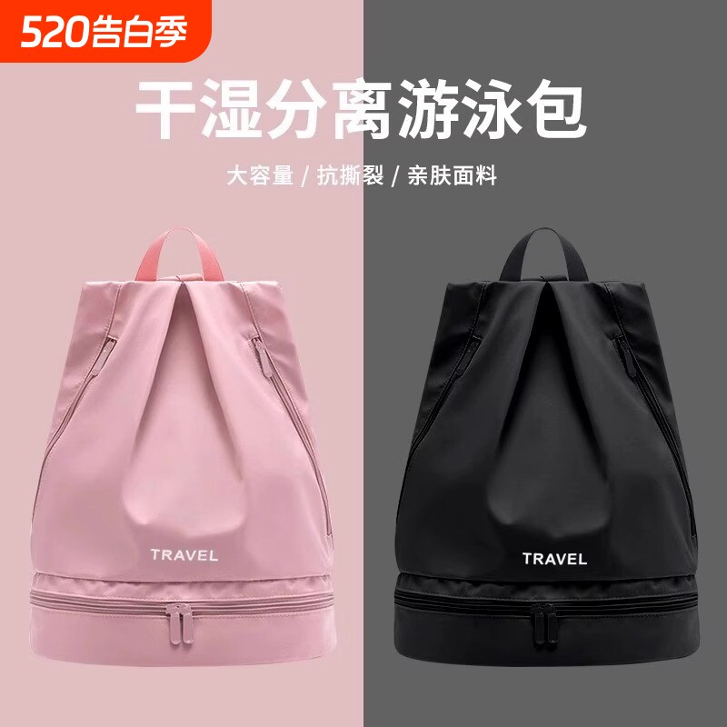 游泳收纳包干湿分离泳包泳衣专用装备收纳袋女式健身双肩背包防水