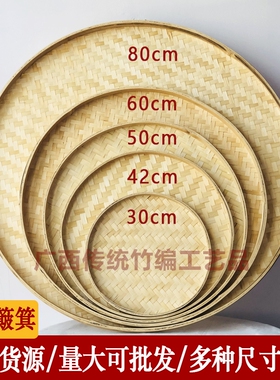 家用圆簸箕竹编竹筐农家道具晾晒竹编制品竹筛子竹子工艺品传统