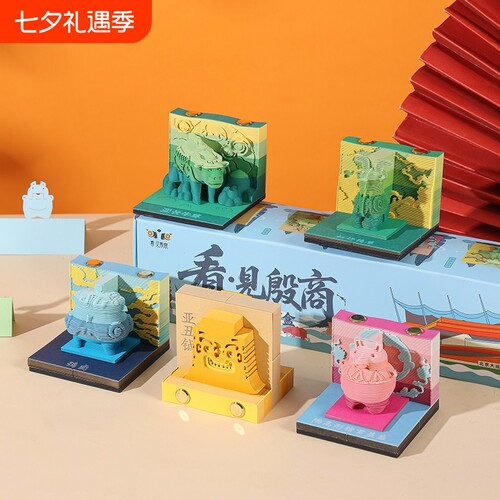 3d立体纸雕日历手撕便签纸台历看见殷商河南亚长牛尊创意文创伴手礼