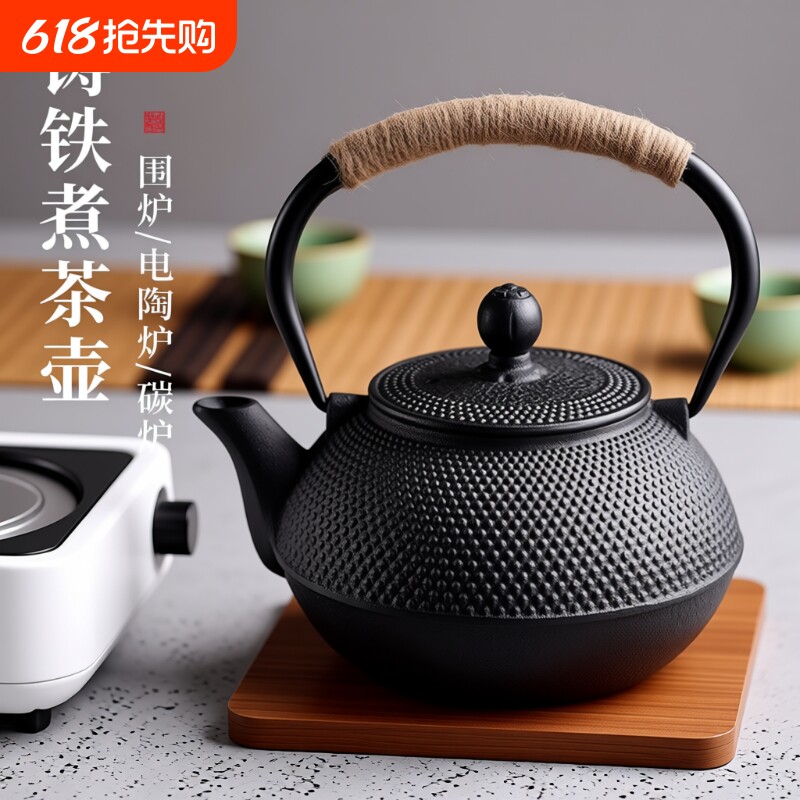 铁壶室内泡茶壶户外围炉煮茶烧水铸铁壶电陶炉焖茶具水壶套装生铁