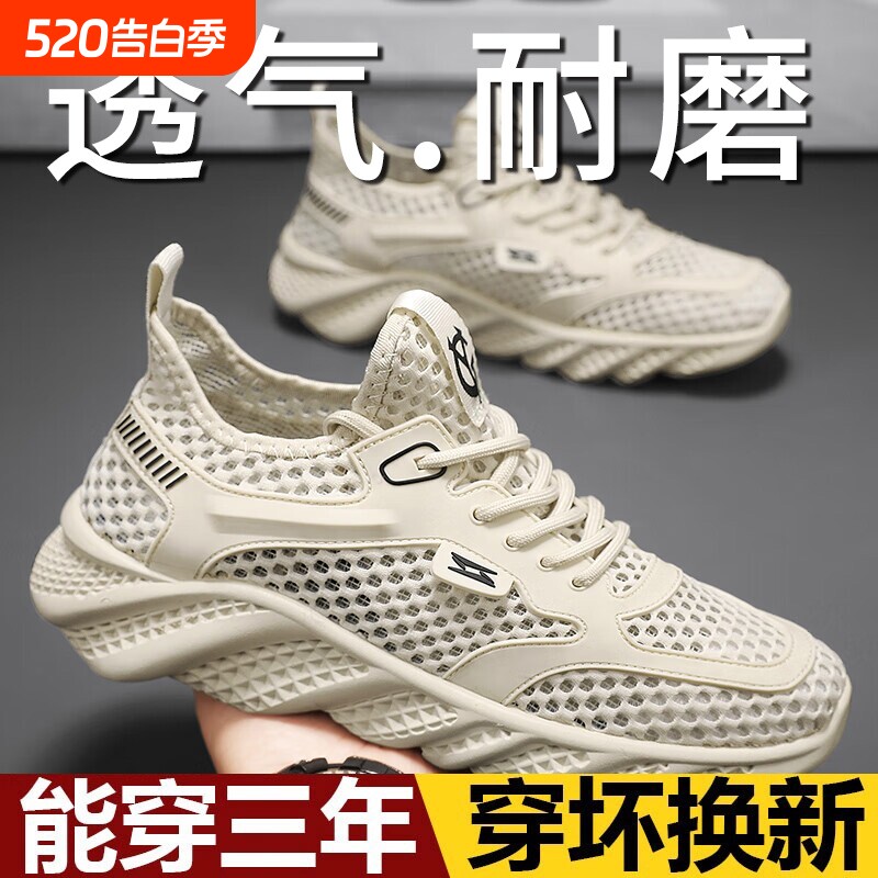 男鞋网鞋夏季男士透气大网眼镂空网面休闲轻便运动薄款空调鞋防滑