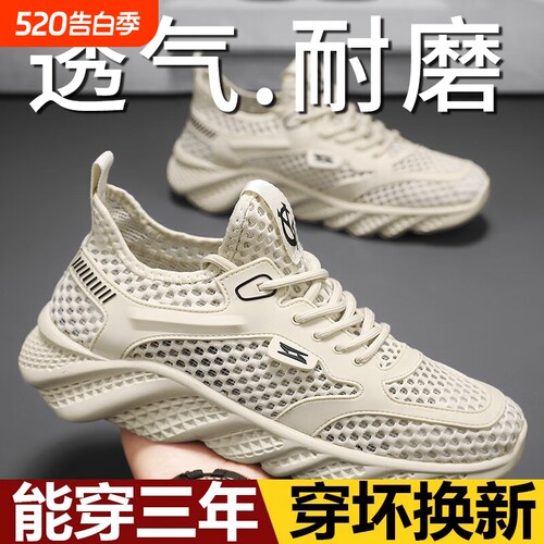 【爆卖10w+】夏季劳保透气网面鞋