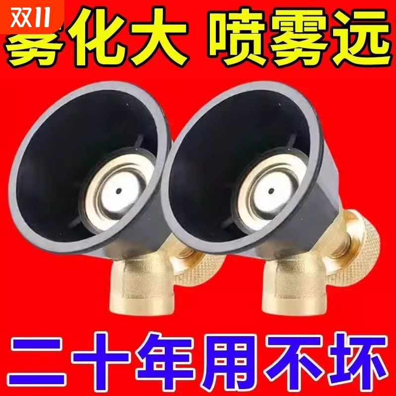黑旋风雾化打药喷头喷雾农用高压可调节纯铜喷头防风可调机动打药