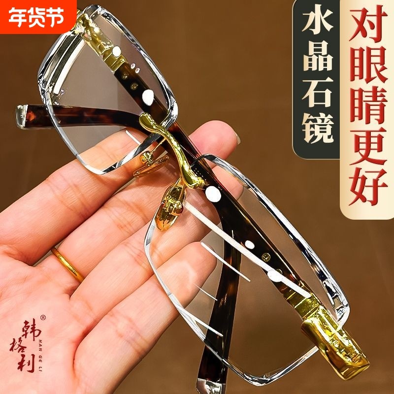 水晶老花眼镜润目养眼方框时尚中老年高清耐磨无框老光镜,ZIPPO/瑞士军刀/眼镜,老花镜,淘宝优惠券,粉丝福利购,淘宝优惠卷
