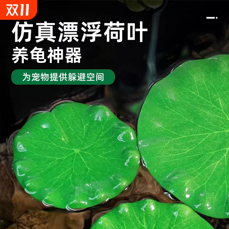 仿真荷叶鱼缸绿化装饰养龟养鱼神器环保无味水族创意搭配造景装饰