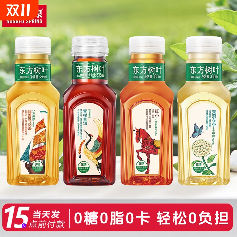东方树叶无糖茶饮料335ml口袋装茉莉花茶桂花乌龙茶整箱