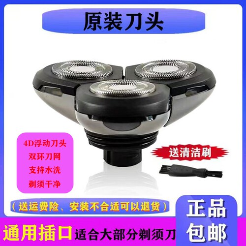 剃须刀头接口三刀头SHAVER4D新款正品原装浮动水洗刮胡刀理发双层
