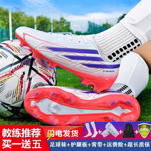梅西猎鹰F50足球鞋TF碎钉女球鞋夏季AG长钉儿童运动鞋男童训练鞋