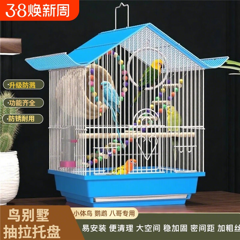 鸟笼鹦鹉鸟笼虎皮牡丹鹦鹉玉鸟文鸟珍珠鸟养殖鸟笼小别墅家用鸟笼