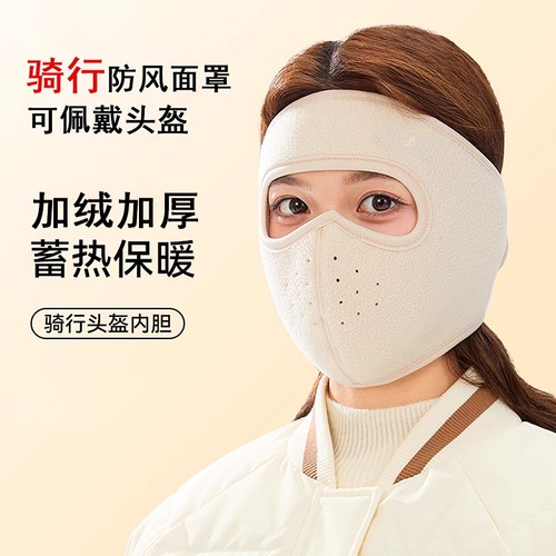 2025冬季加绒加厚骑行防风面罩女士全脸保暖护耳朵口罩包耳罩防寒