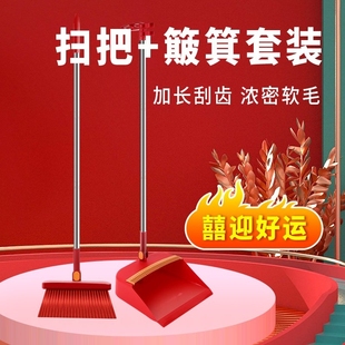 家用组合大红色结婚庆乔迁家用简约现代红扫帚笤帚 扫把簸箕套装