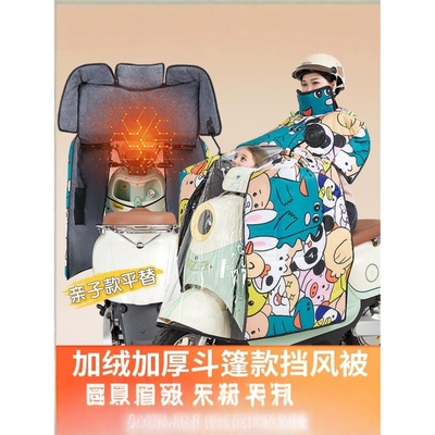 电动车挡风被冬季加绒加厚防风罩四季通用冬款保暖亲子款防水双面