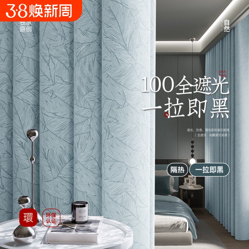 隔热防晒窗帘全遮光2025新款卧室高级感客厅法式电雕压花蓝色全布