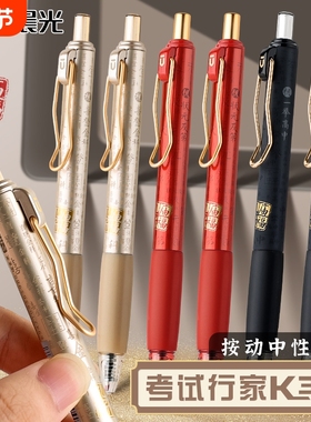 晨光孔庙中性笔K3313考试专用笔st笔尖静音按动中性笔黑笔速干顺滑黑色笔刷题笔0.5mm中高考考试行家小学生笔