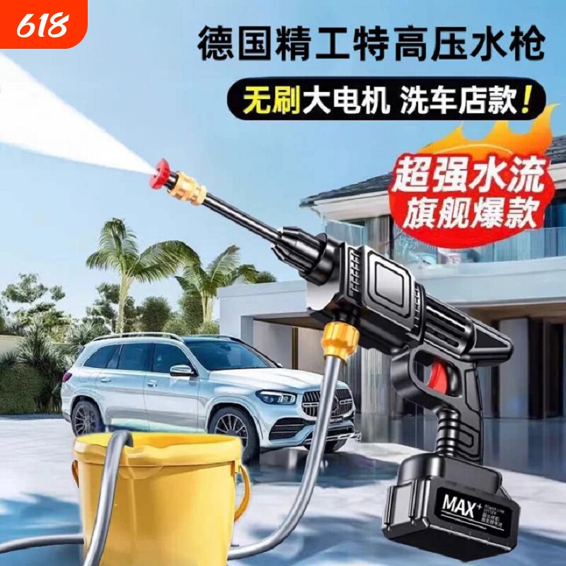 新款洗车高压水枪家用新型增压无线洗车机洗车器喷枪充电神器冲洗