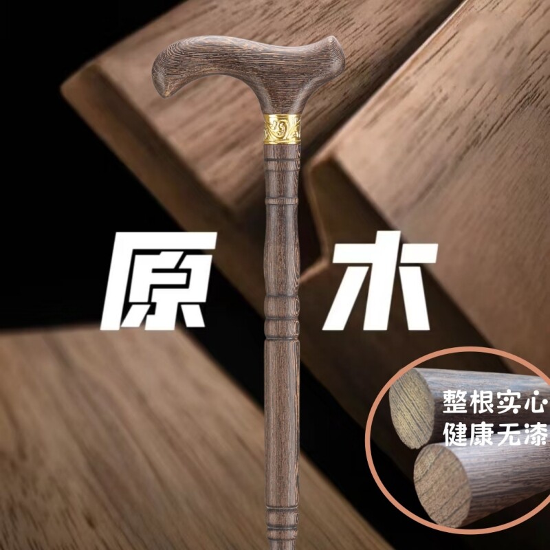 黑鸡翅木拐杖实木四脚防滑黄花梨手杖老年人轻便捌杖红木扶手拐棍图片