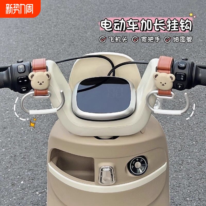 电动车挂钩前置通用神器置物可爱电瓶车强力承重挂包挂物钩装加长