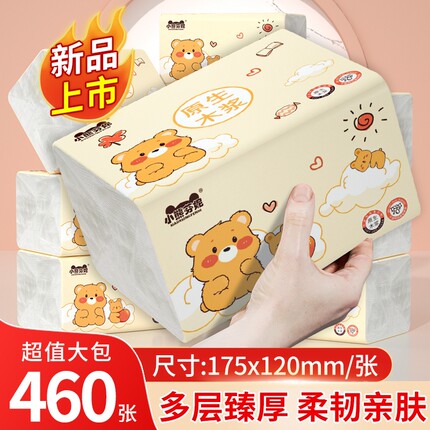 大抽纸家用卫生纸餐巾纸擦手纸面巾纸厕纸巾加厚木浆芬妮印花实惠