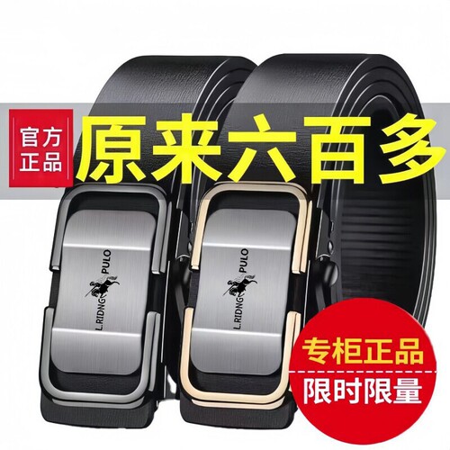 保罗男士皮带2026新款纯中青年新