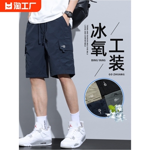 冰丝工装短裤男士夏季薄款潮牌宽松美式大码速干运动休闲五分裤男