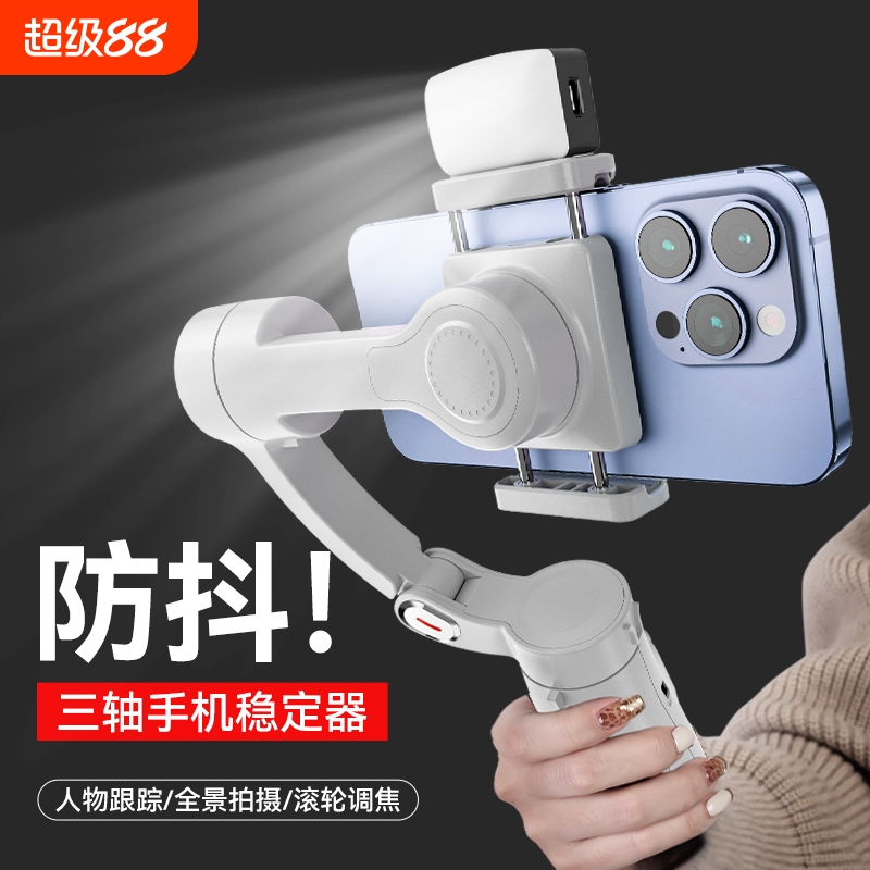 手机稳定器云台手持拍摄防抖平衡支架三轴自拍杆拍视频vlog跟拍神器自动人脸追踪直播三脚架360度旋转便携