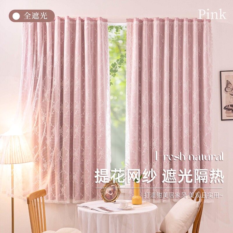 双层帘提花纱窗帘加厚卧室遮光门帘客厅阳台遮挡帘女孩房法式隔热