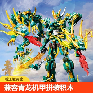 乐高青龙年机甲四圣兽拼装积木王者装甲荣耀机器人变形男孩子
