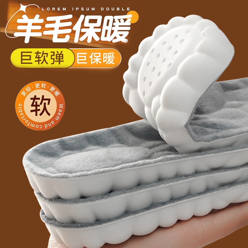 保暖加绒鞋垫4D云朵踩屎感回弹快秋冬御寒按摩鞋垫舒适运动透气