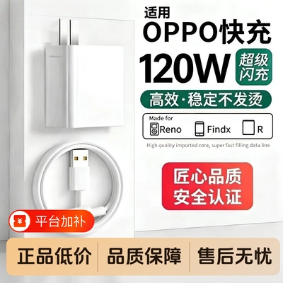 OPPO原装充电线正品闪充数据线Findx3x9x8手机K10reno6/5/4/7/se/8/9/10/11pro+K7k11x快充R17原厂5g充电器线