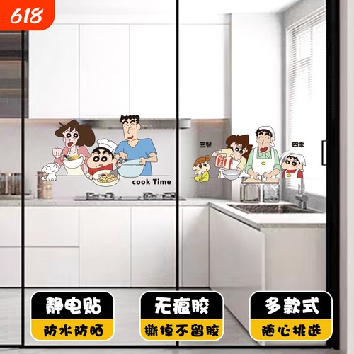 蜡笔小新厨房防撞|超3000次加购