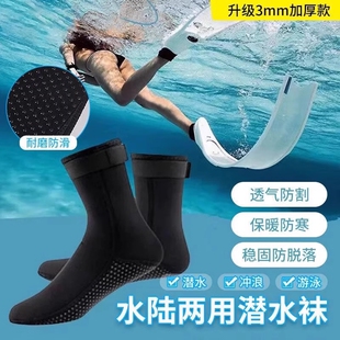 专业潜水袜3MM加厚防滑袜套涉水冲浪成人中筒袜防割沙滩防刺防水