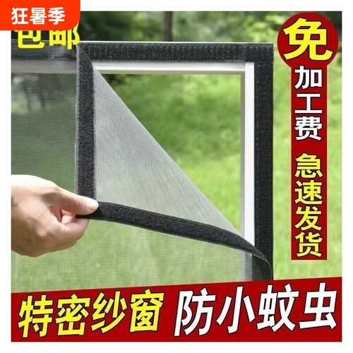免打孔防蚊纱窗|回购1万次
