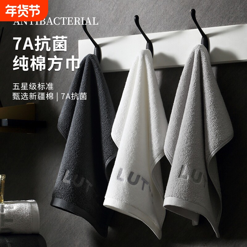 7A抗菌方巾纯棉小毛巾洗脸家用男女吸水擦手巾全棉儿童擦脸面巾