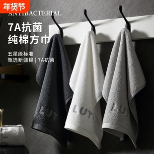 7A抗菌方巾纯棉小毛巾洗脸家用男女吸水擦手巾全棉儿童擦脸面巾