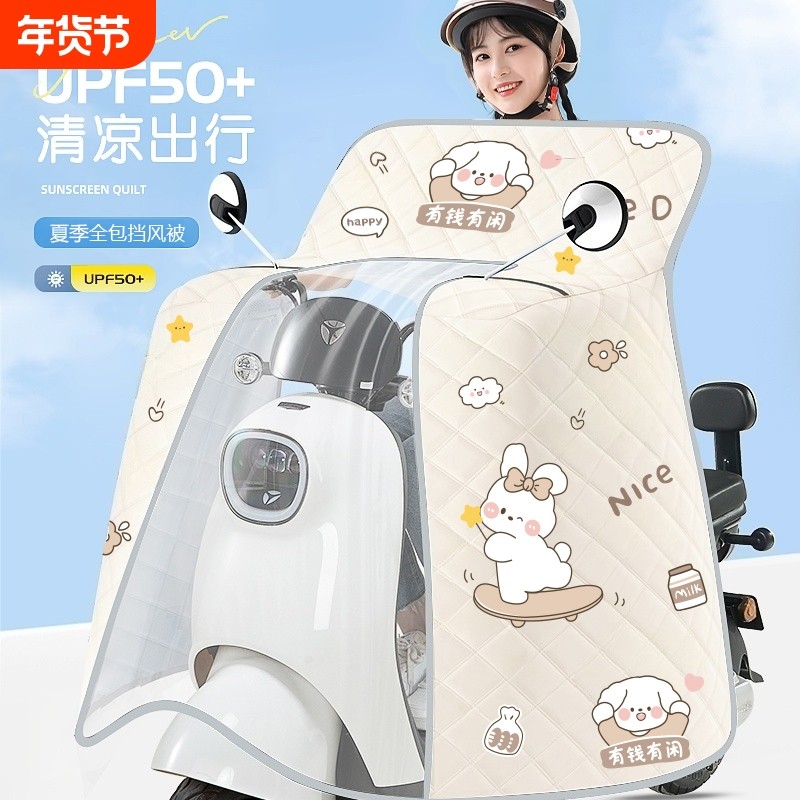 电动车挡风被夏季四季通用全包款电瓶摩托车斗篷防水防风罩25新款,电动车/配件/交通工具,电动车挡风被,淘宝优惠券,粉丝福利购,淘宝优惠卷