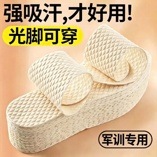 一次性鞋垫超薄夏季吸汗透气防滑男女士光脚穿神器防臭凉鞋单鞋