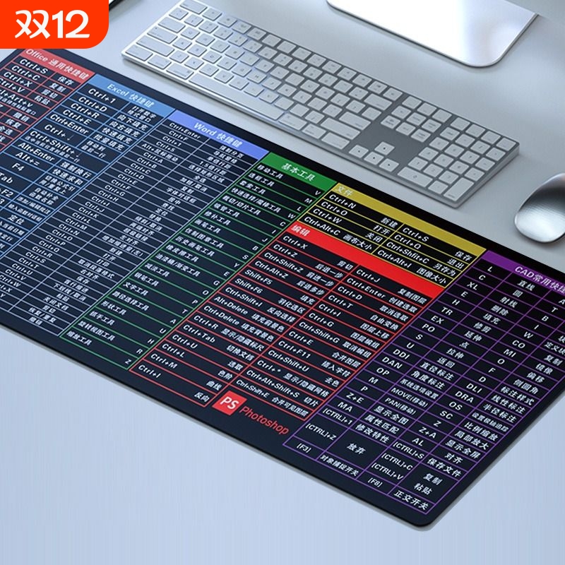 超大号鼠标垫办公电脑键盘垫书桌垫ps快捷键大全cad电竞护腕垫子