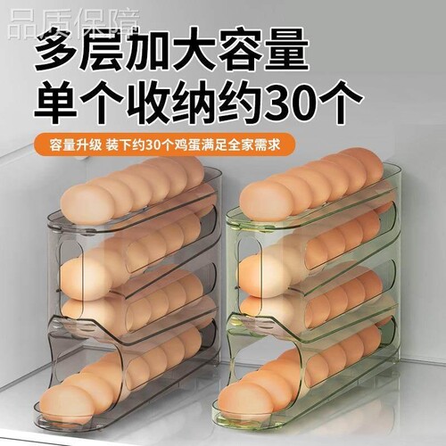 【6988人购买】新款滚动鸡蛋收纳