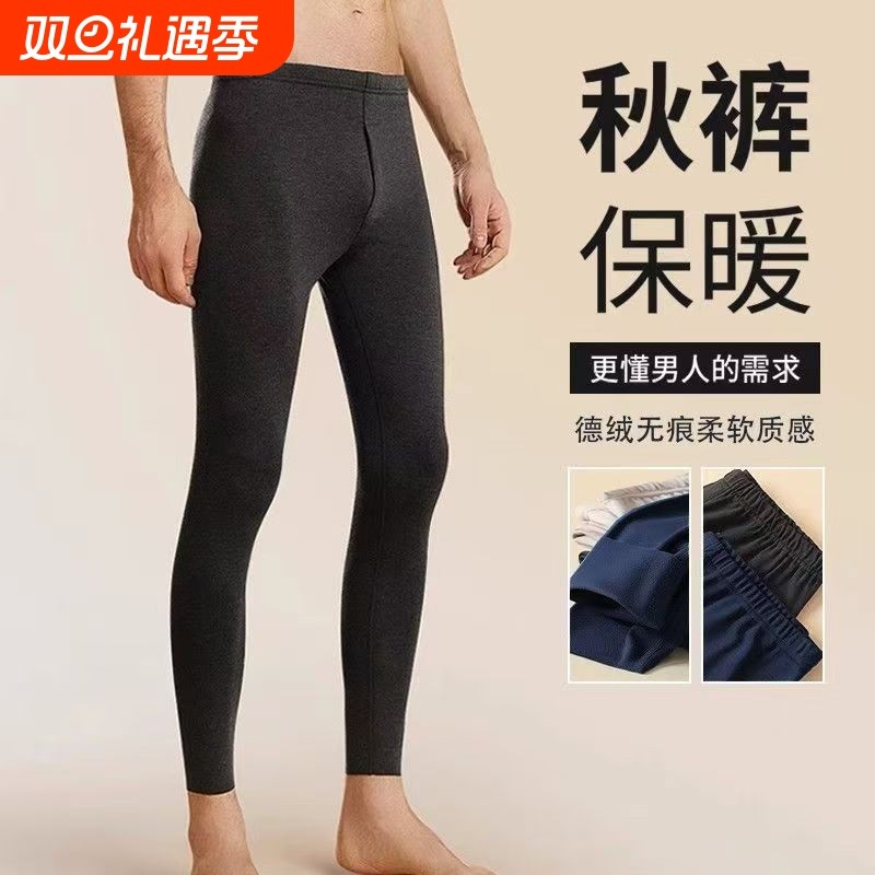 男士德绒保暖裤秋裤秋冬无痕打底毛裤睡裤磨毛低腰外穿贴身黑色