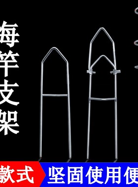 海竿地插筒抛竿支架全套