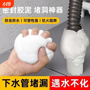 空调洞密封胶泥防火泥封堵塞填充防下水管道堵漏堵洞防水空调孔