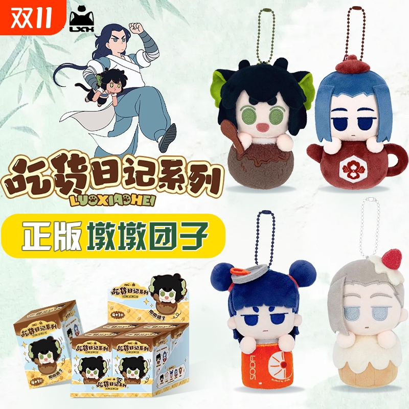 罗小黑毛绒盲盒鹿野公仔