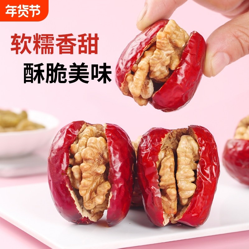枣夹核桃独立小包装新疆和田大枣特夹心枣核桃仁500g葡萄干,零食/坚果/特产,枣类制品,淘宝优惠券,粉丝福利购,淘宝优惠卷