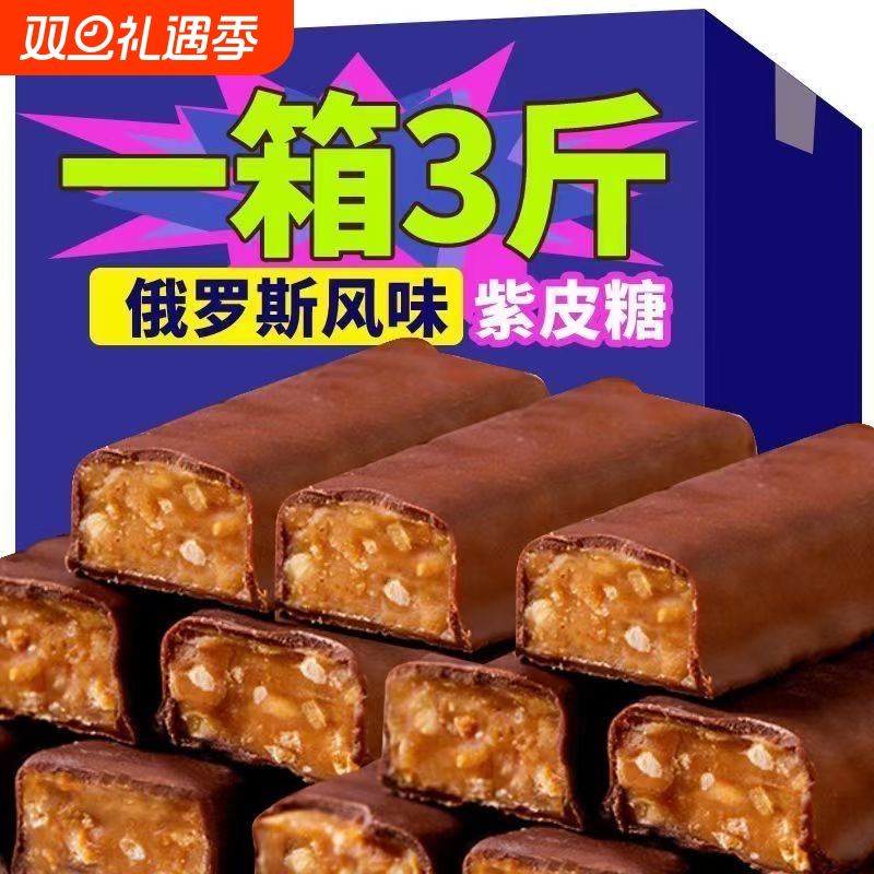 俄罗斯风味紫皮糖正宗网红