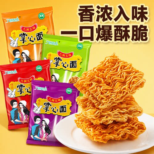 40包九洲五味掌心脆干吃干脆方便面整箱火鸡面网红零食小吃