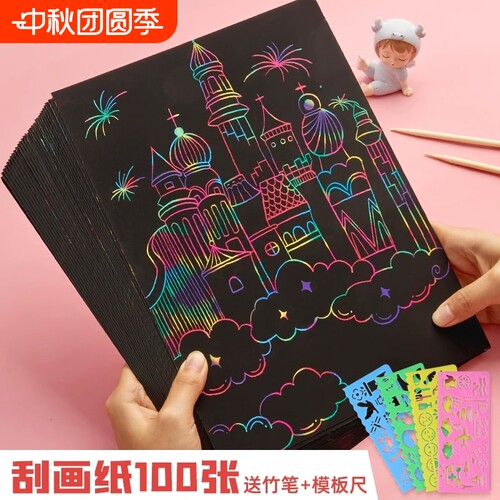 刮画纸8ka4刮刮画刮蜡纸幼儿园小学生炫彩儿童黑色刮刮纸涂鸦画纸游戏好玩