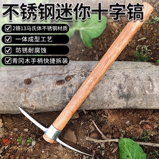不锈钢小洋镐户外挖树根羊镐锄头小镐头便携冰镐十字镐挖竹笋专用