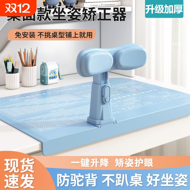小学生坐姿矫正器写字姿势矫正器